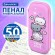 Пенал BRAUBERG, 1 отделение, 1 откидная планка, EVA, 22х10х5 см, "Cat tower", 272334