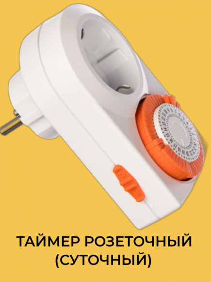 SQ1506-0001 Таймер розеточный механический ТРМ-01-30мин/24ч-16А (суточный) TDM