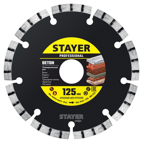 STAYER BETON, 125 мм, (22.2 мм, 7 х 1.9 мм), турбо-сегментный алмазный диск, Professional (3660-125)