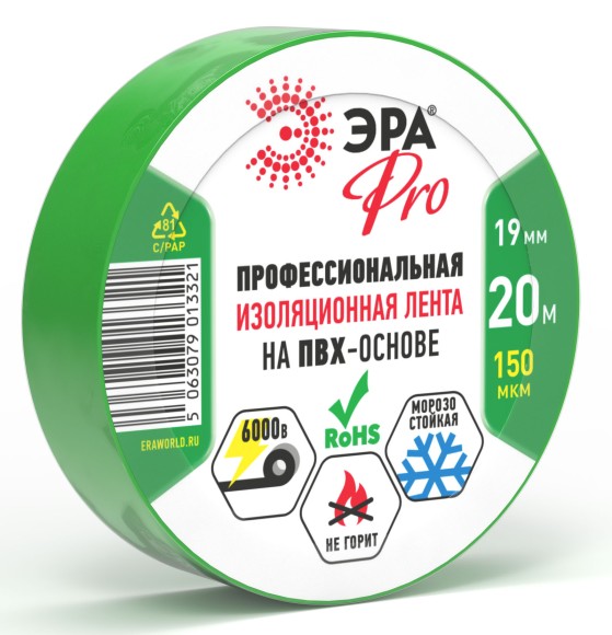 Б0057291 Изолента ЭРА PRO PRO150GREEN ПВХ профессиональная 19мм х 20м 150 мкм, зеленая