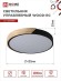 4690612047140 Светильник сд SCANDY WOOD-75RCB 75Вт 230В 3000-6500K 6000Лм 400x50мм с пультом ДУ черный IN HOME